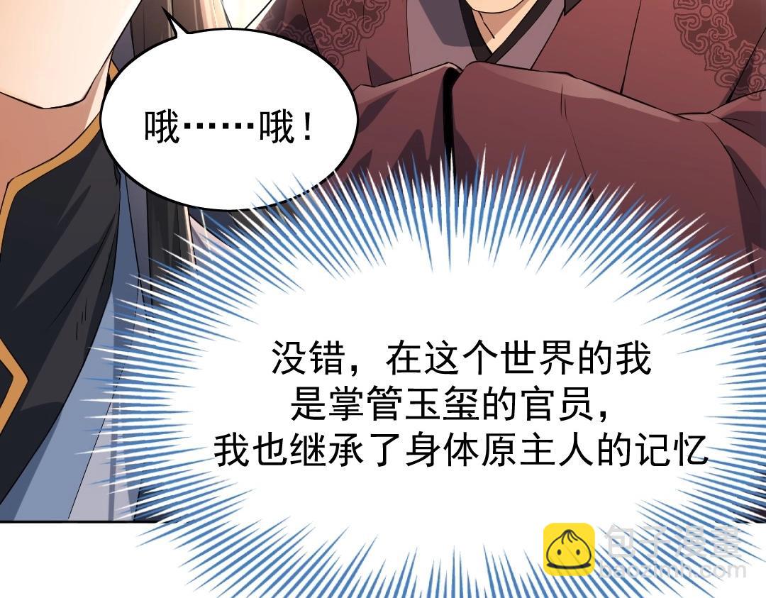 第1话 死了就无敌？(1/3)-第1话