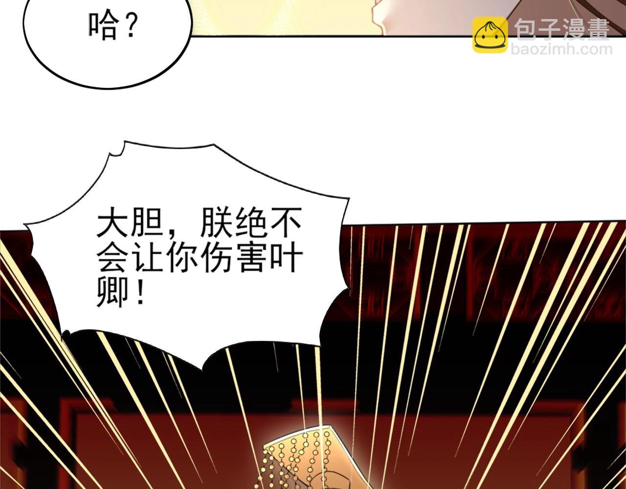 第3话 这不对劲！(1/3)-第3话