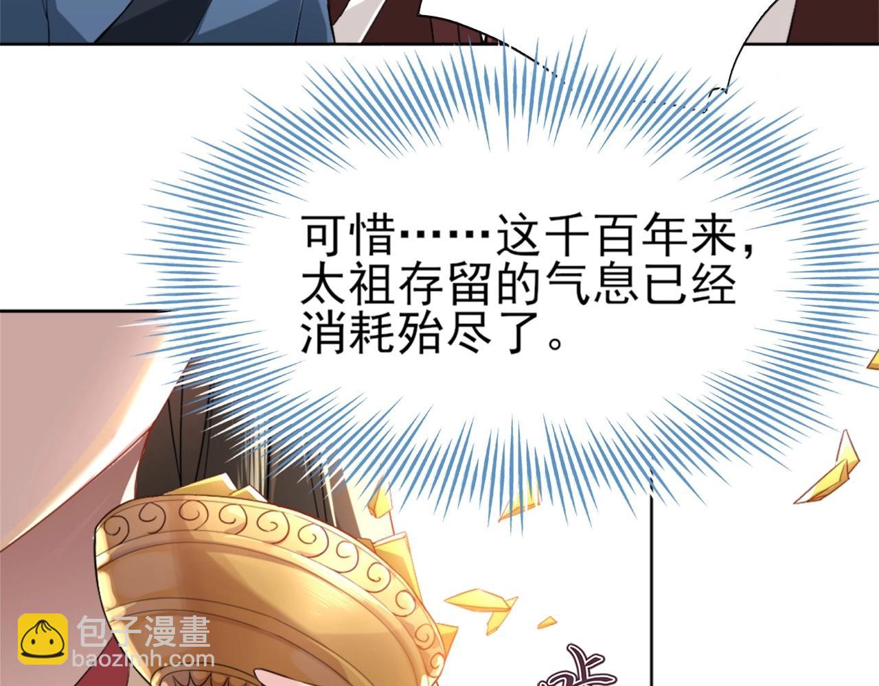 第3话 这不对劲！(1/3)-第3话