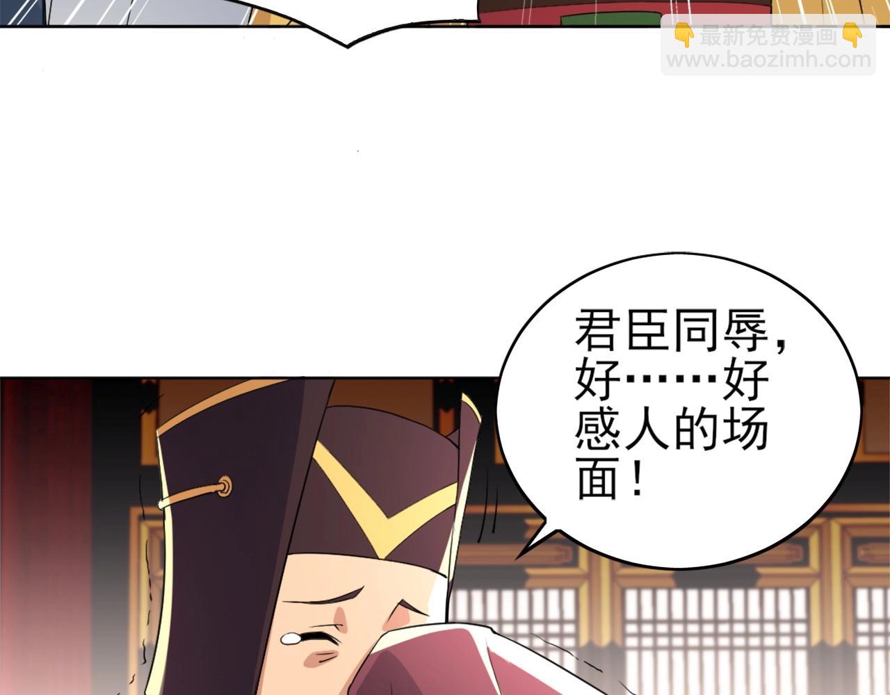 第3话 这不对劲！(1/3)-第3话