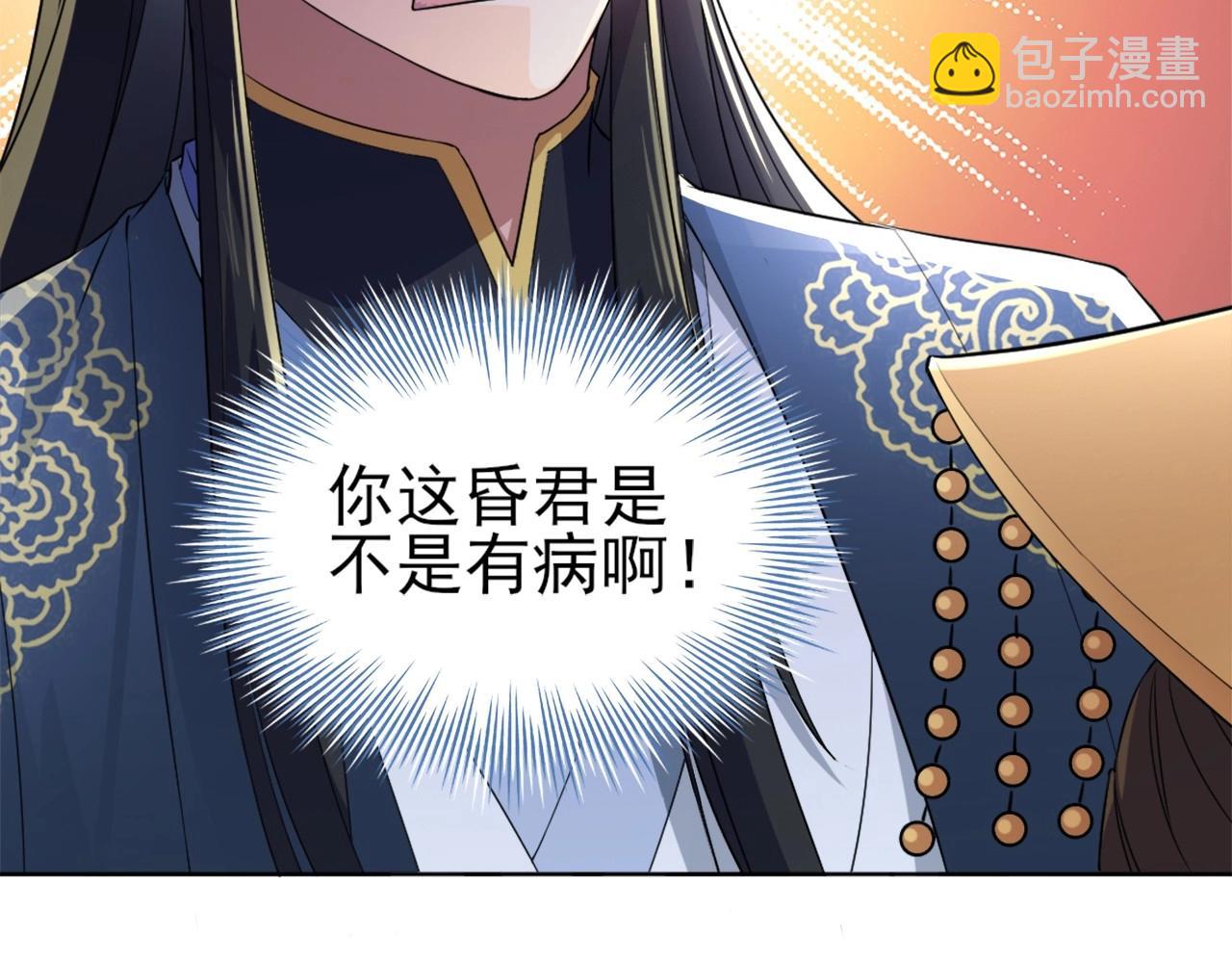 第3话 这不对劲！(1/3)-第3话