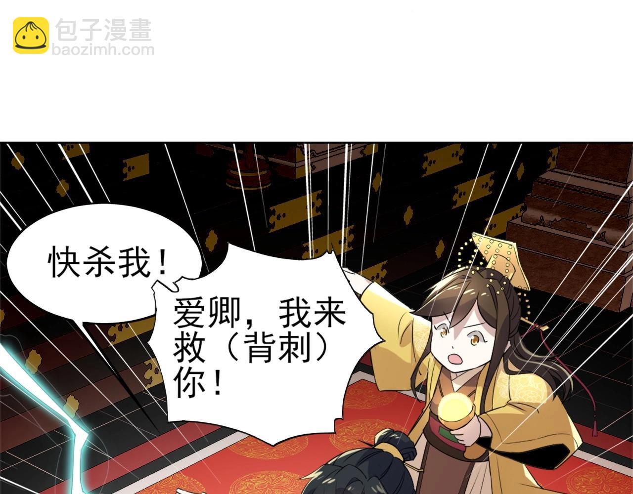 第3话 这不对劲！(1/3)-第3话