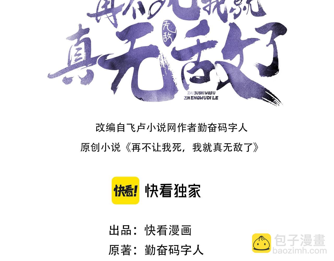 第3话 这不对劲！(1/3)-第3话