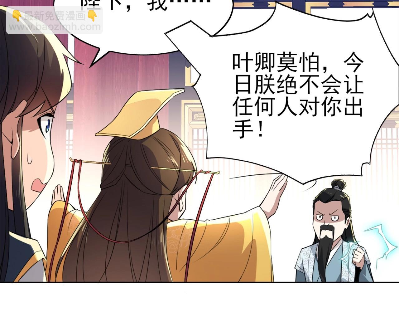 第3话 这不对劲！(1/3)-第3话