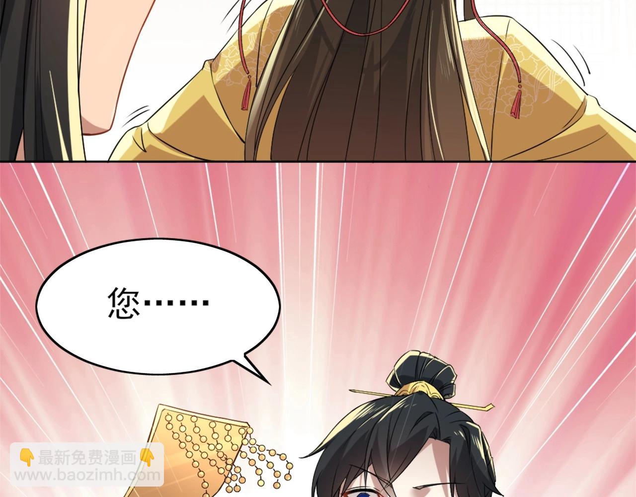 第3话 这不对劲！(1/3)-第3话