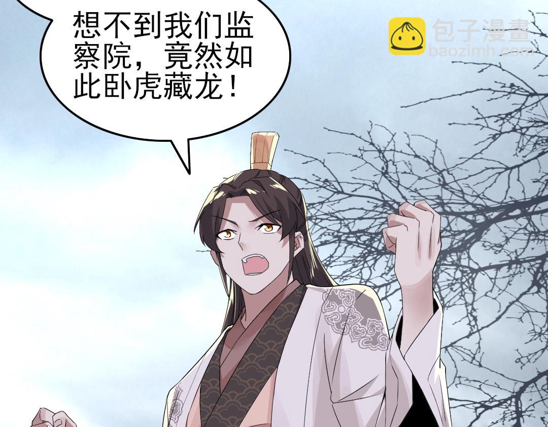 第21话 绳之以法！(1/2)-第21话