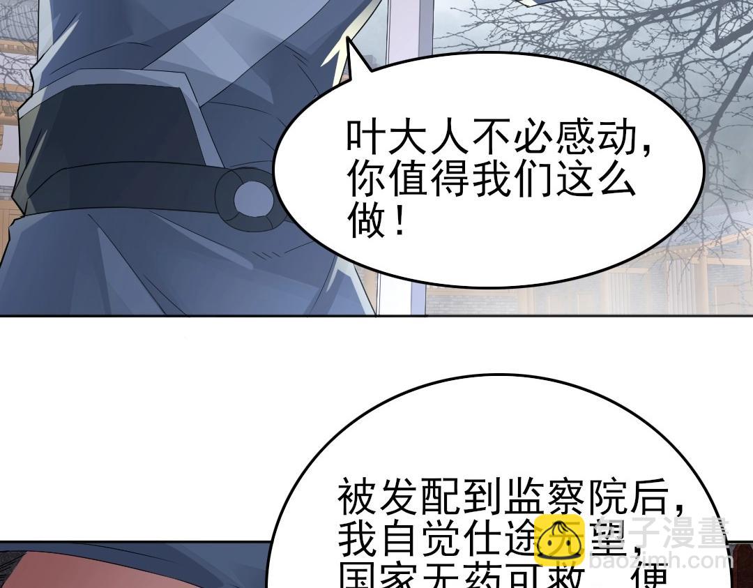 第21话 绳之以法！(1/2)-第21话