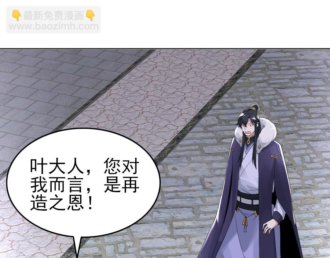 第21话 绳之以法！(1/2)-第21话