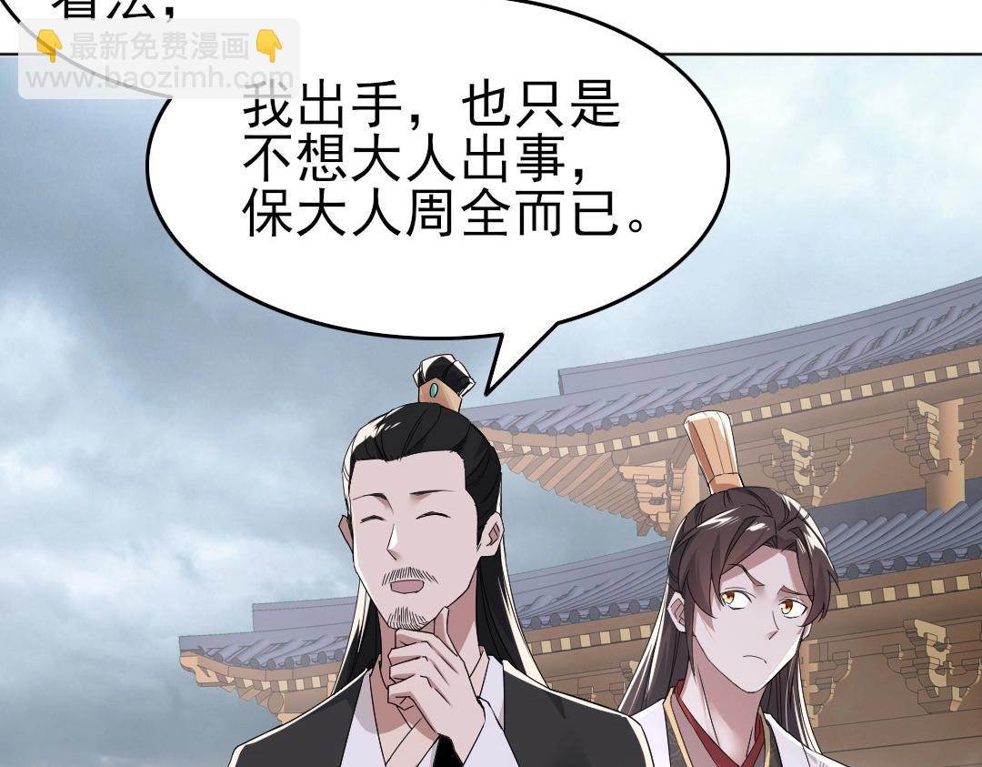 第21话 绳之以法！(1/2)-第21话