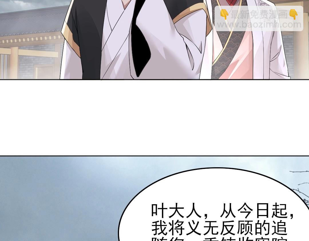 第21话 绳之以法！(1/2)-第21话