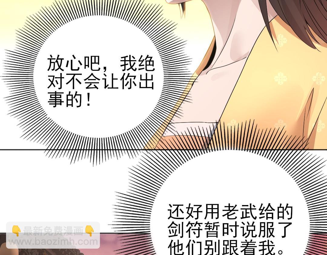 第23话 打倒恶势力(1/2)-第23话