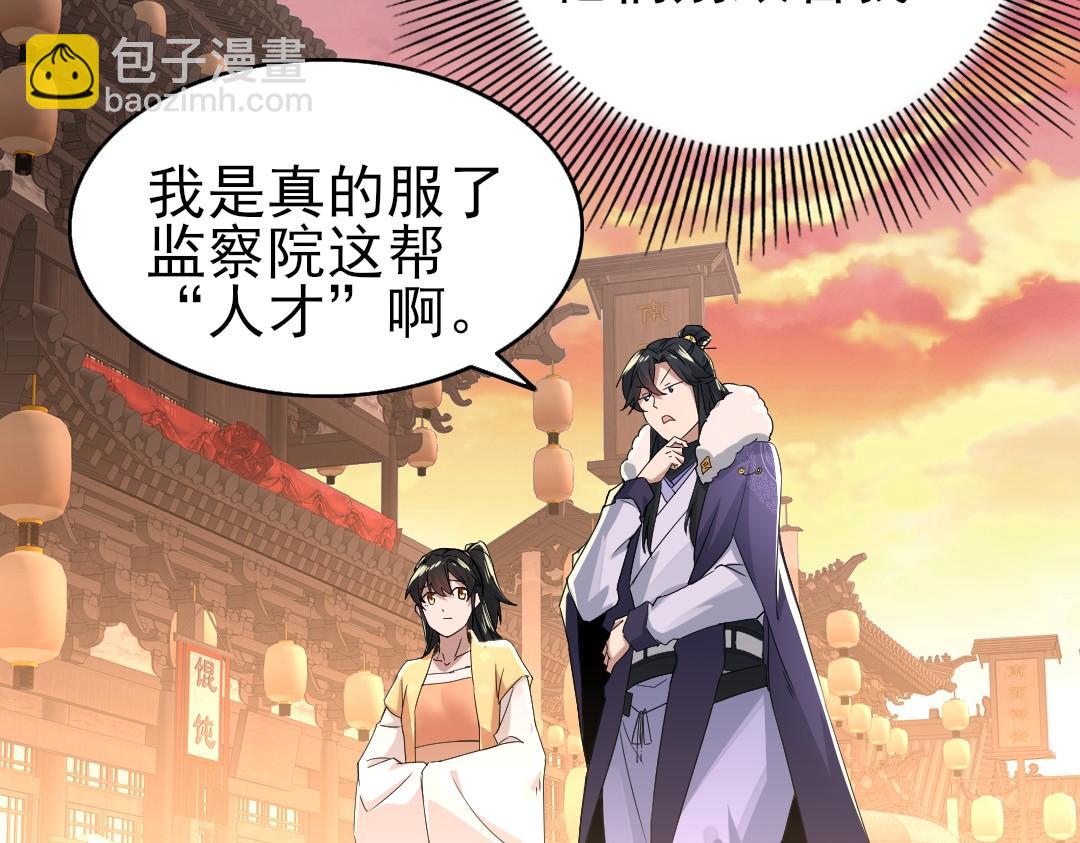 第23话 打倒恶势力(1/2)-第23话