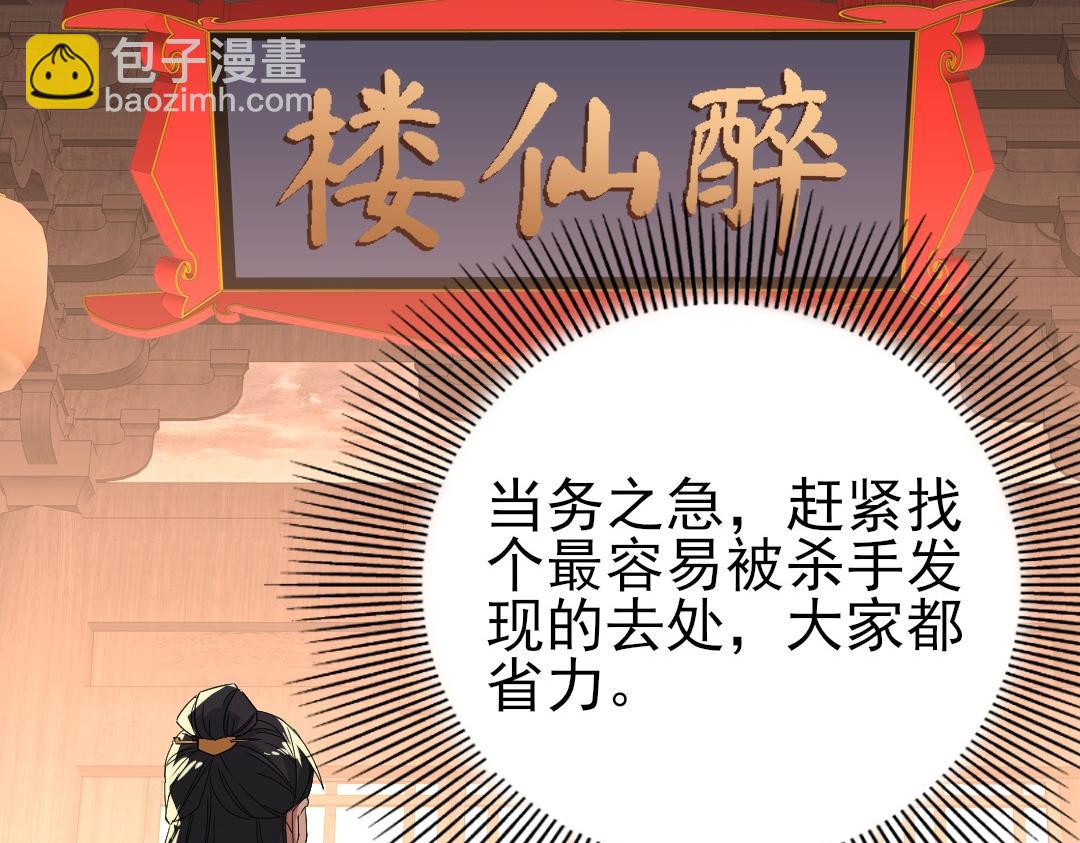 第23话 打倒恶势力(1/2)-第23话