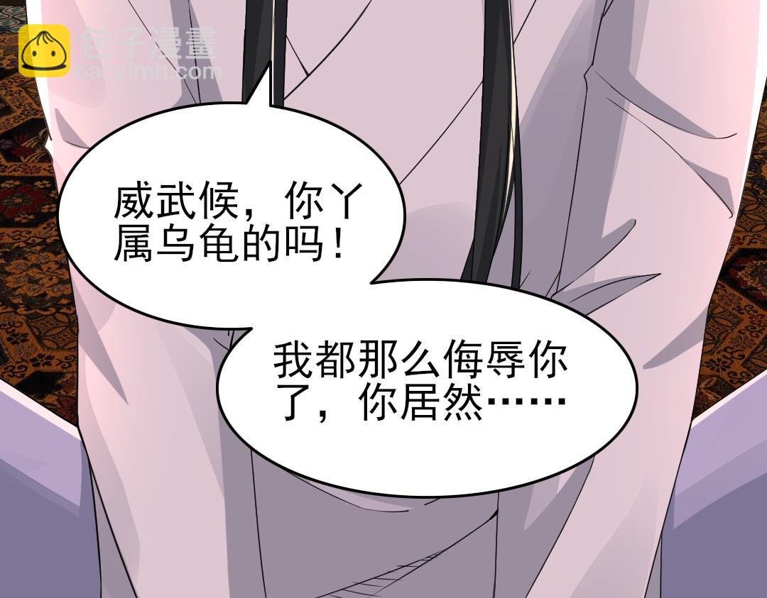 第25话 作死行动失败？！(1/2)-第25话