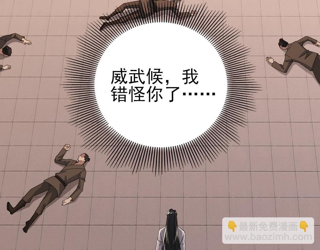 第25话 作死行动失败？！(1/2)-第25话