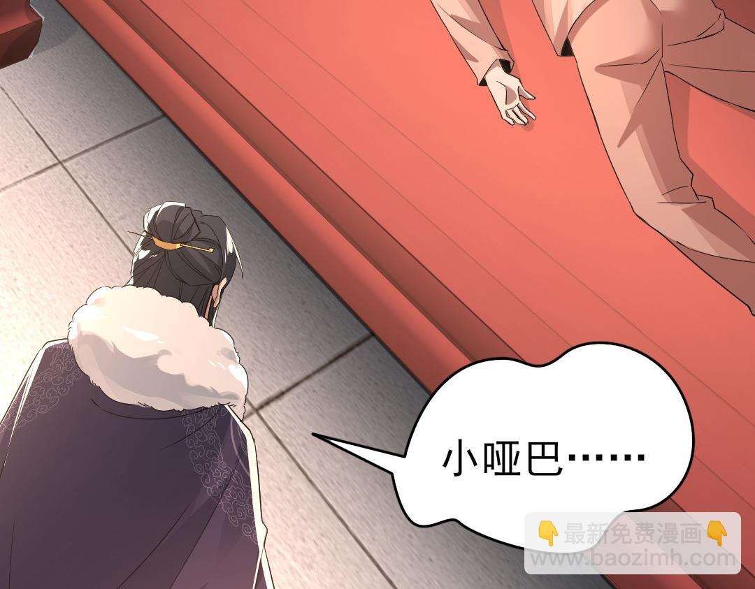 第25话 作死行动失败？！(1/2)-第25话