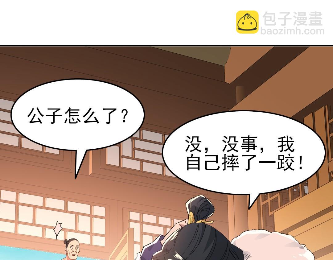 第25话 作死行动失败？！(1/2)-第25话