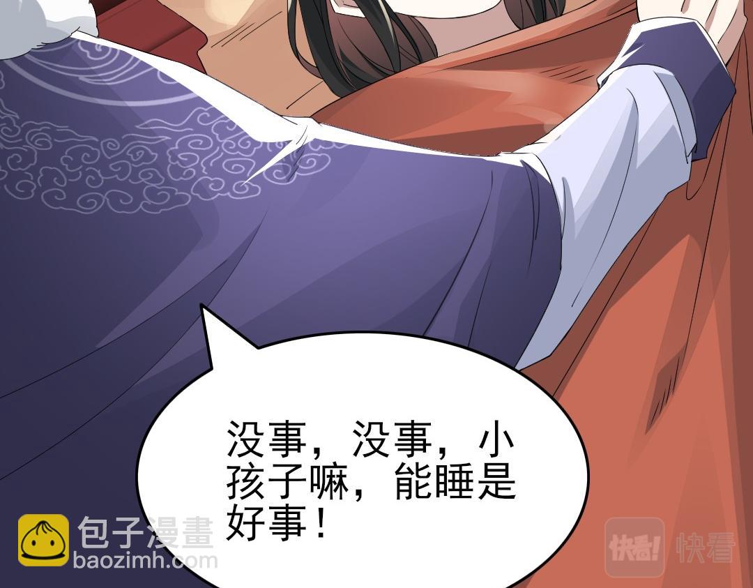 第25话 作死行动失败？！(1/2)-第25话