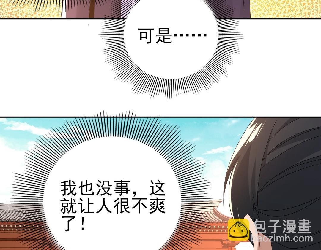 第25话 作死行动失败？！(1/2)-第25话