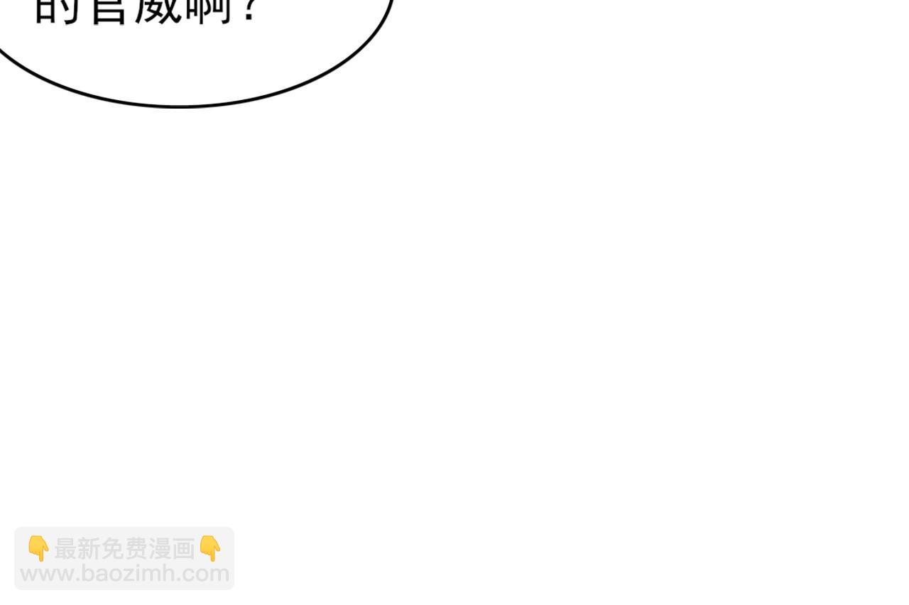 第27话 作死成功？(1/2)-第27话