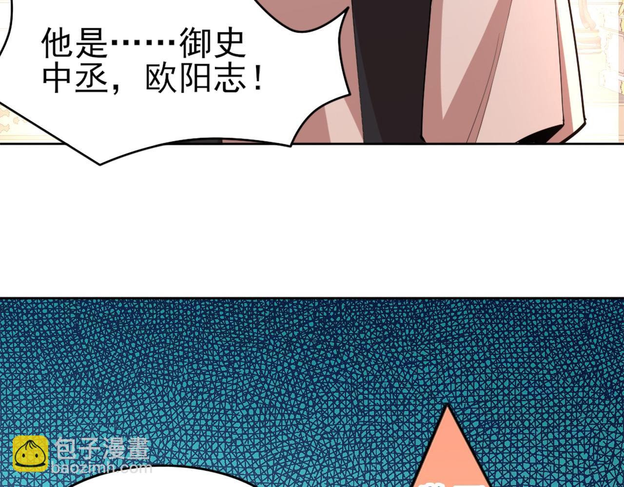 第27话 作死成功？(1/2)-第27话