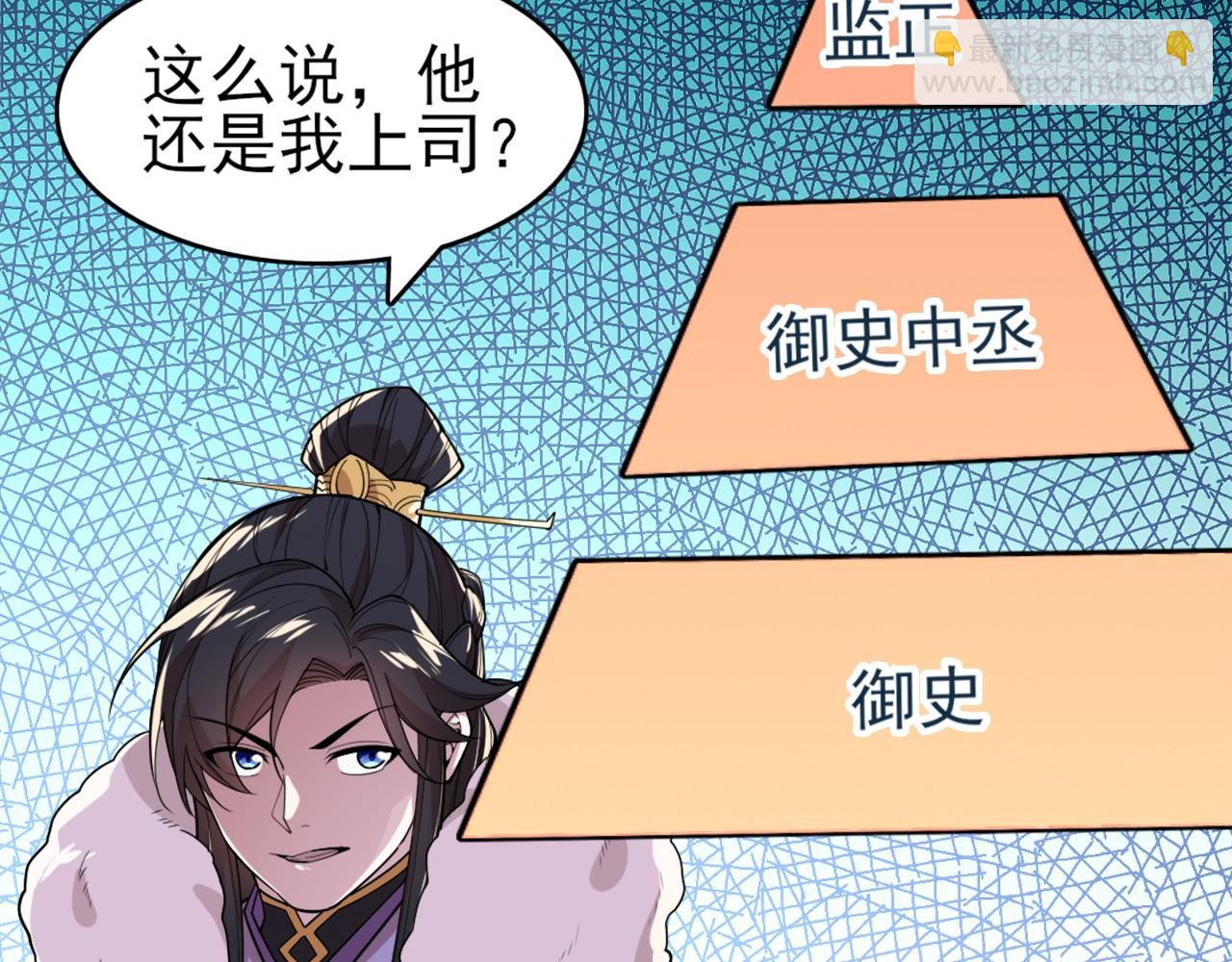 第27话 作死成功？(1/2)-第27话