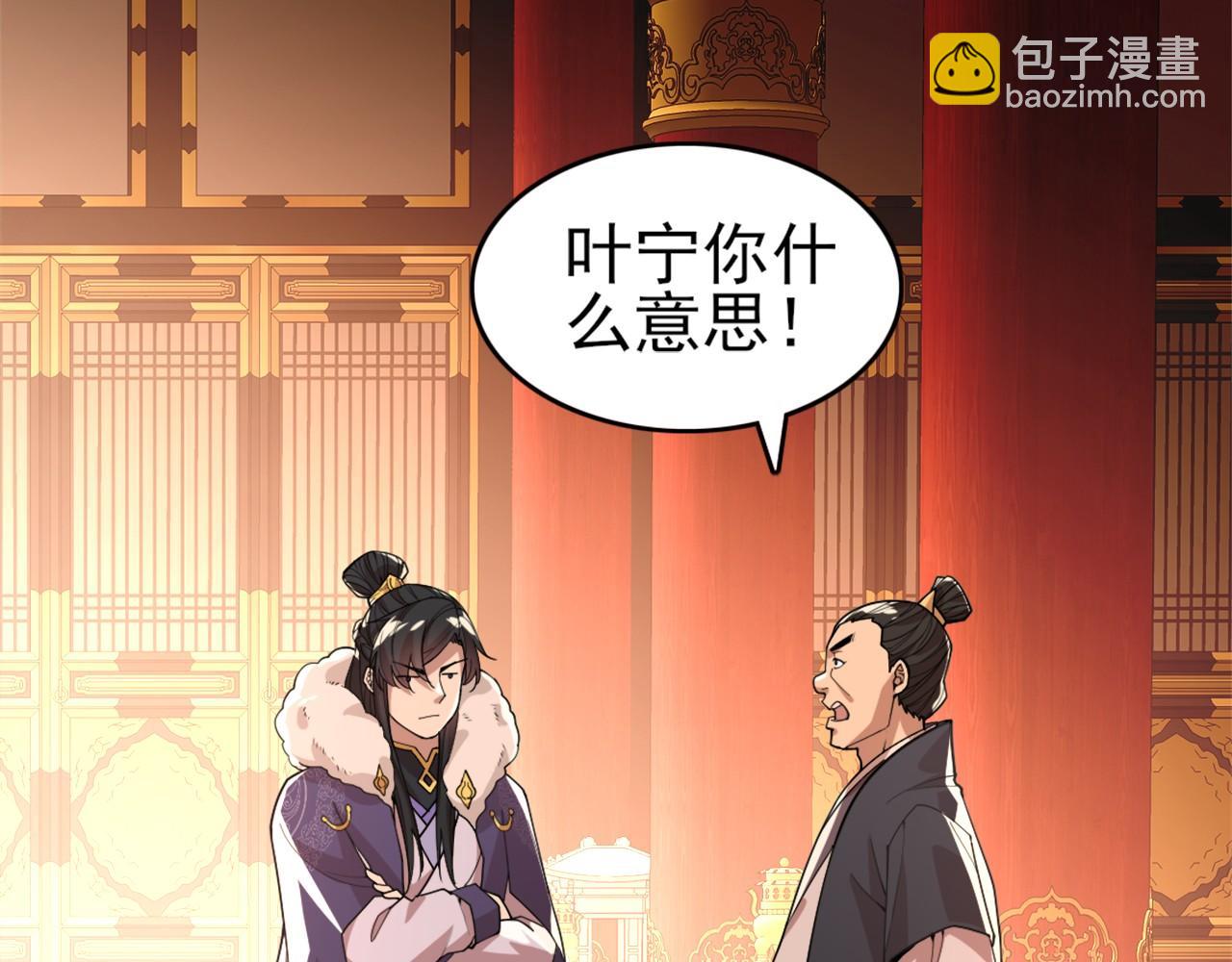 第27话 作死成功？(1/2)-第27话