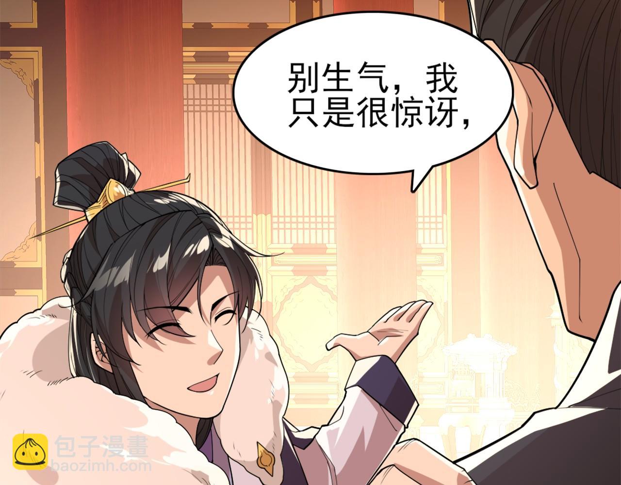 第27话 作死成功？(1/2)-第27话