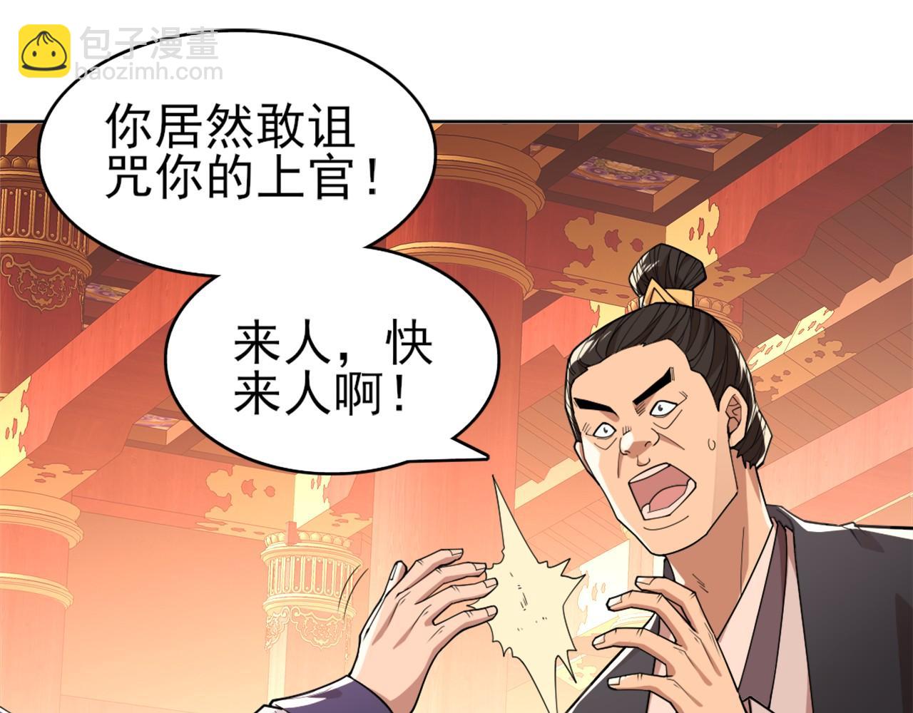 第27话 作死成功？(1/2)-第27话