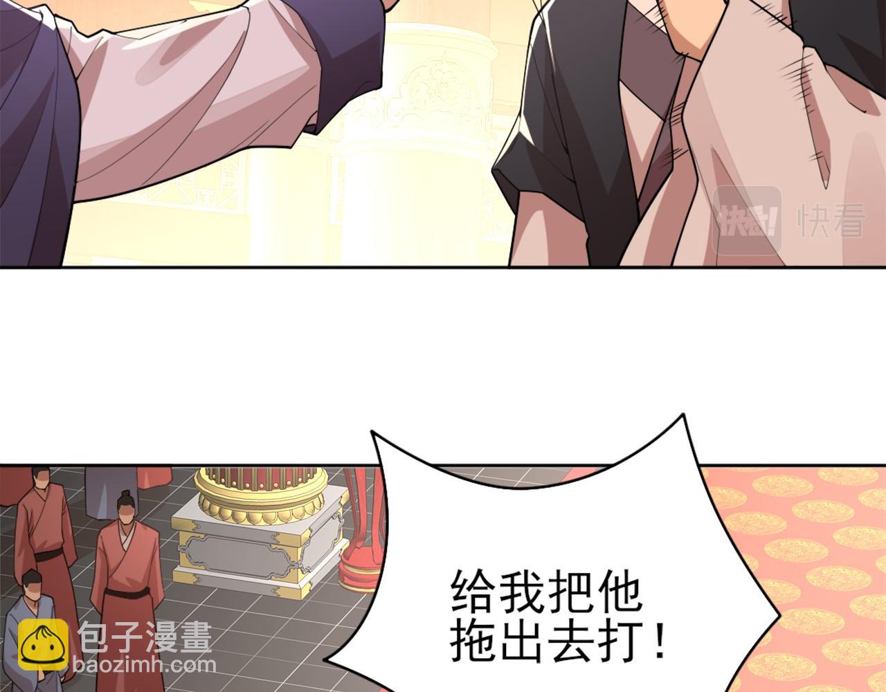 第27话 作死成功？(1/2)-第27话