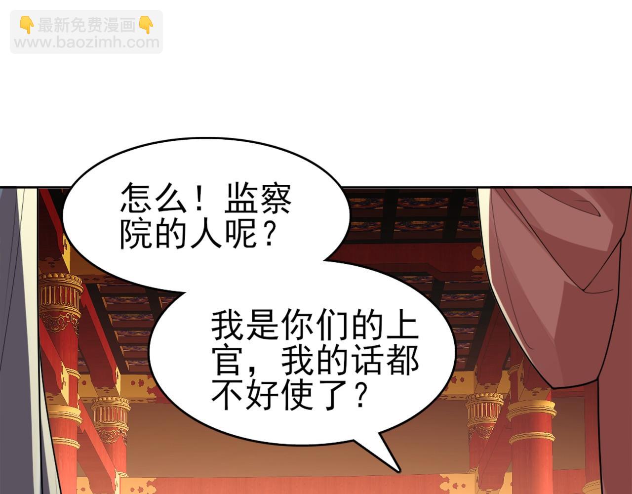 第27话 作死成功？(1/2)-第27话