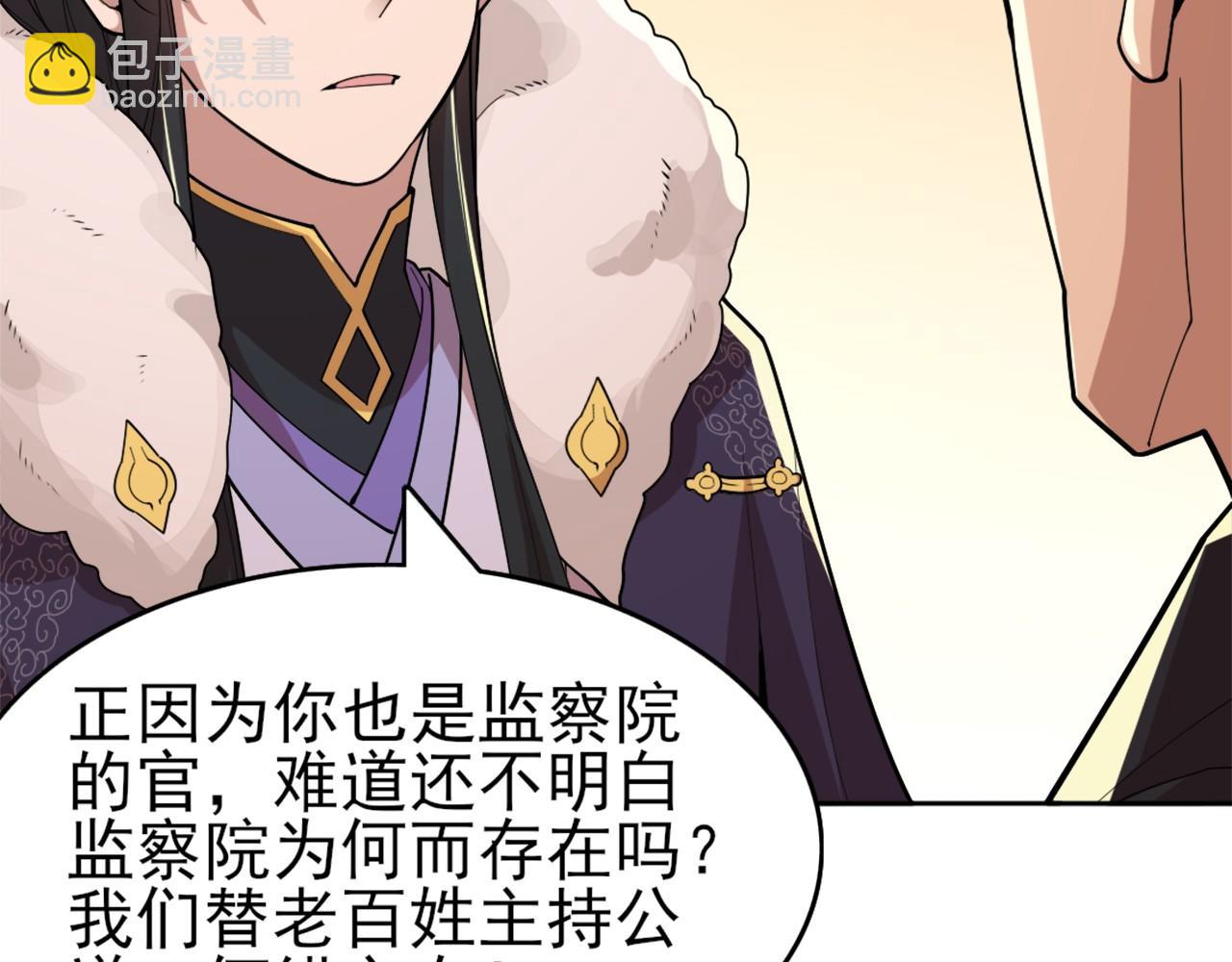 第27话 作死成功？(1/2)-第27话