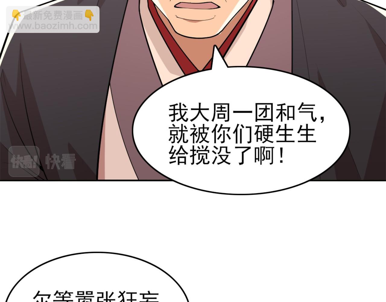 第27话 作死成功？(1/2)-第27话