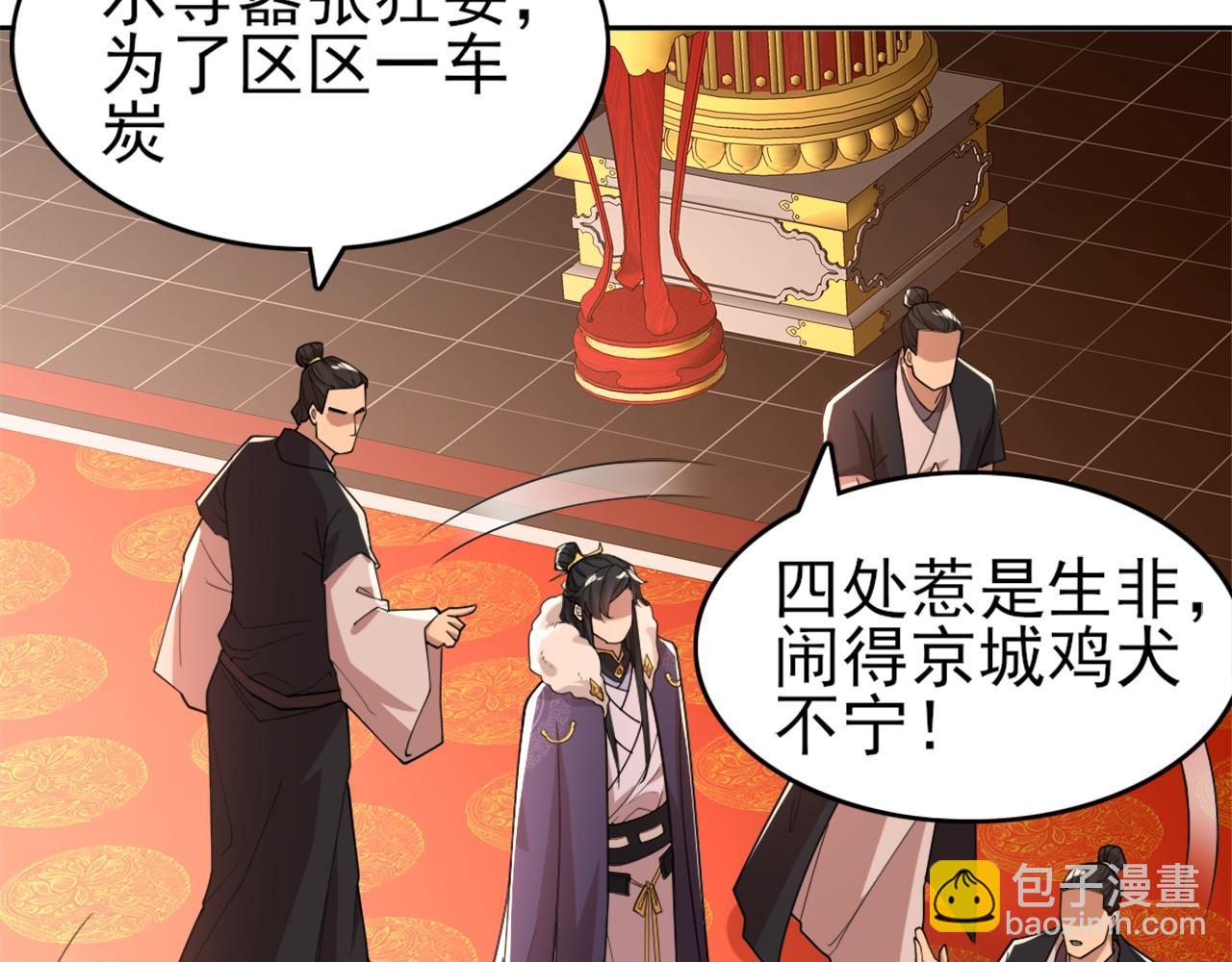 第27话 作死成功？(1/2)-第27话