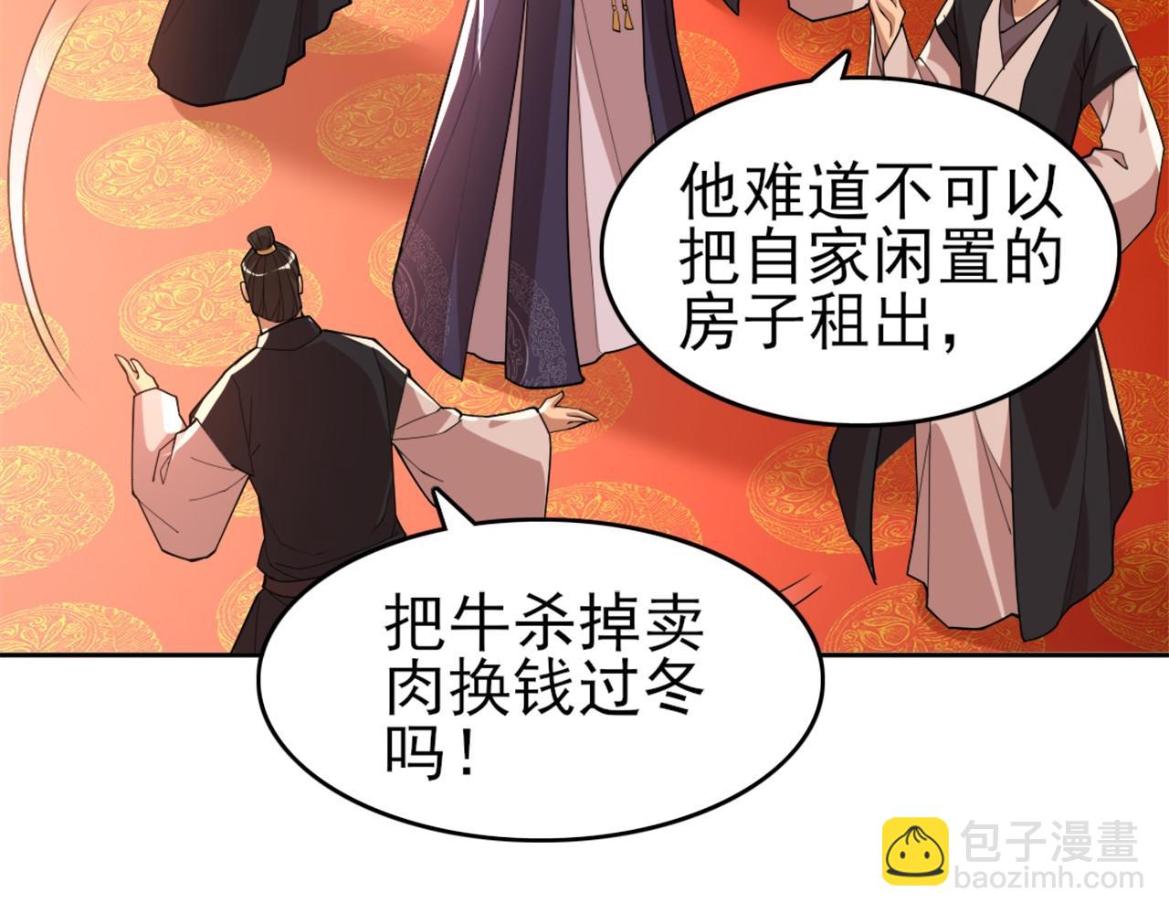 第27话 作死成功？(1/2)-第27话