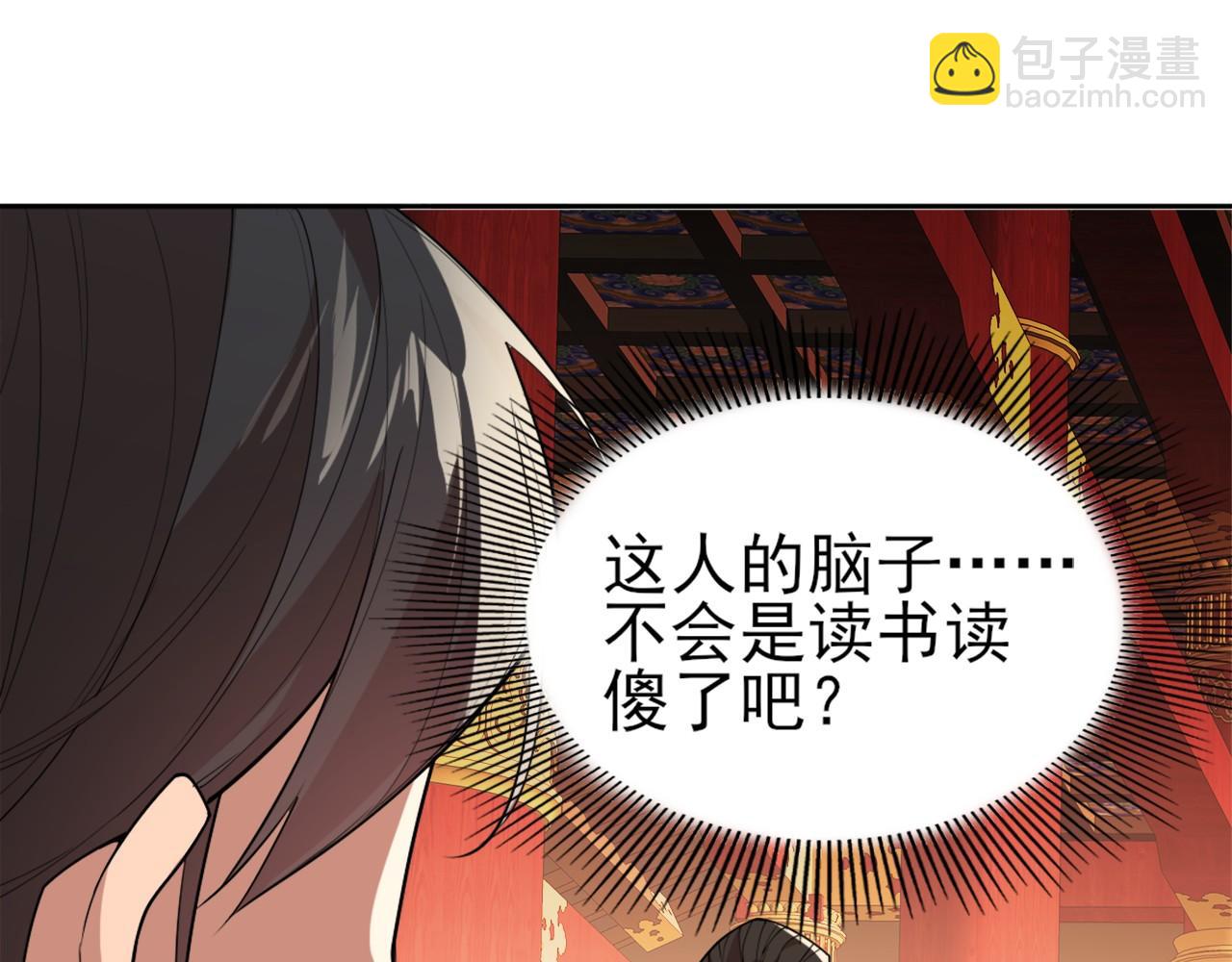 第27话 作死成功？(1/2)-第27话