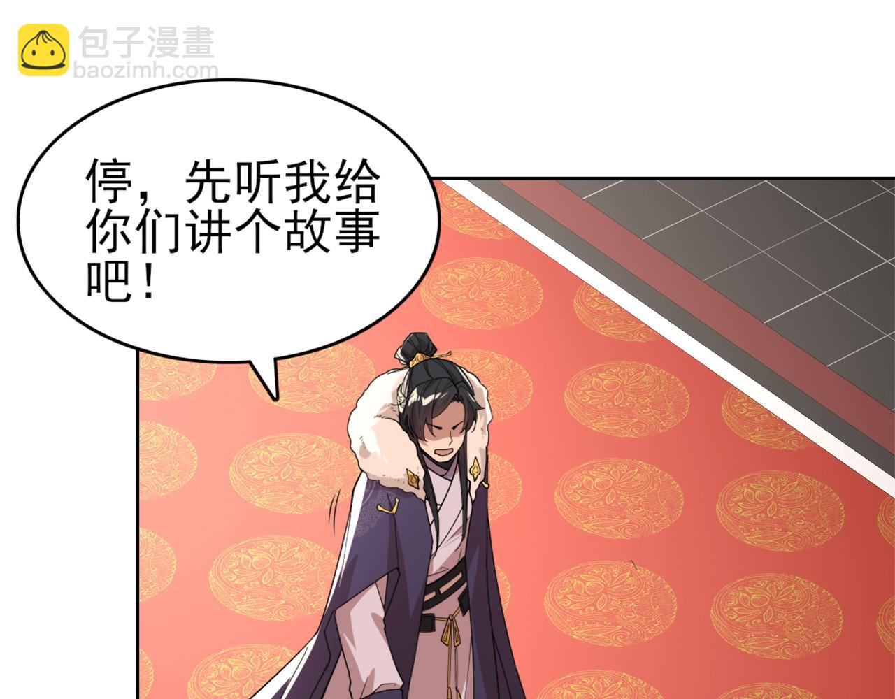 第27话 作死成功？(1/2)-第27话