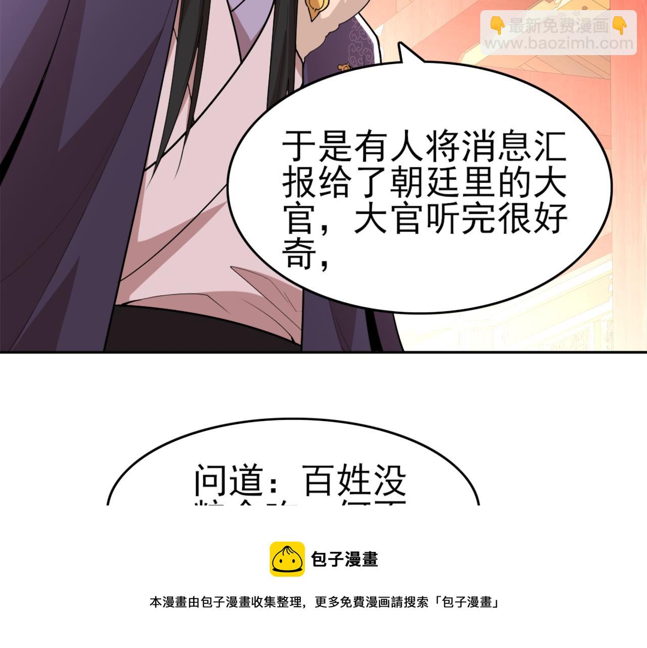 第27话 作死成功？(1/2)-第27话