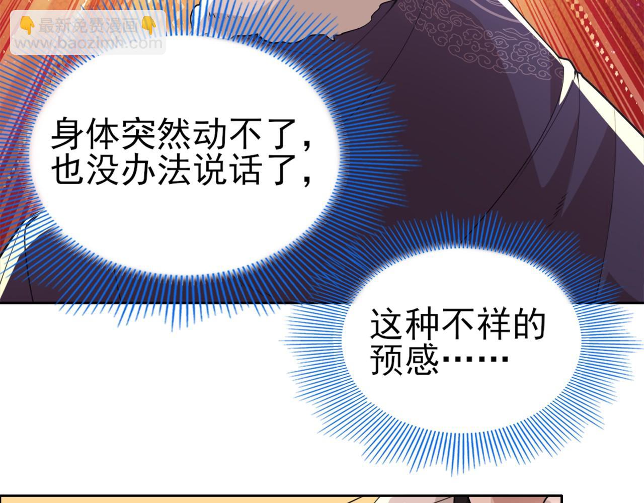 第29话 立威(1/3)-第29话