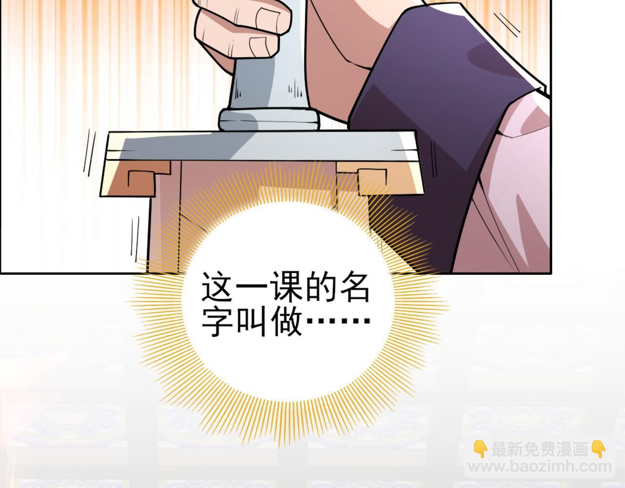 第29话 立威(1/3)-第29话