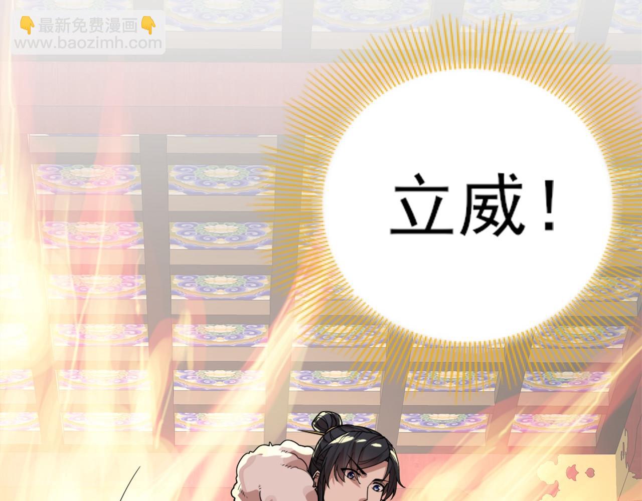 第29话 立威(1/3)-第29话