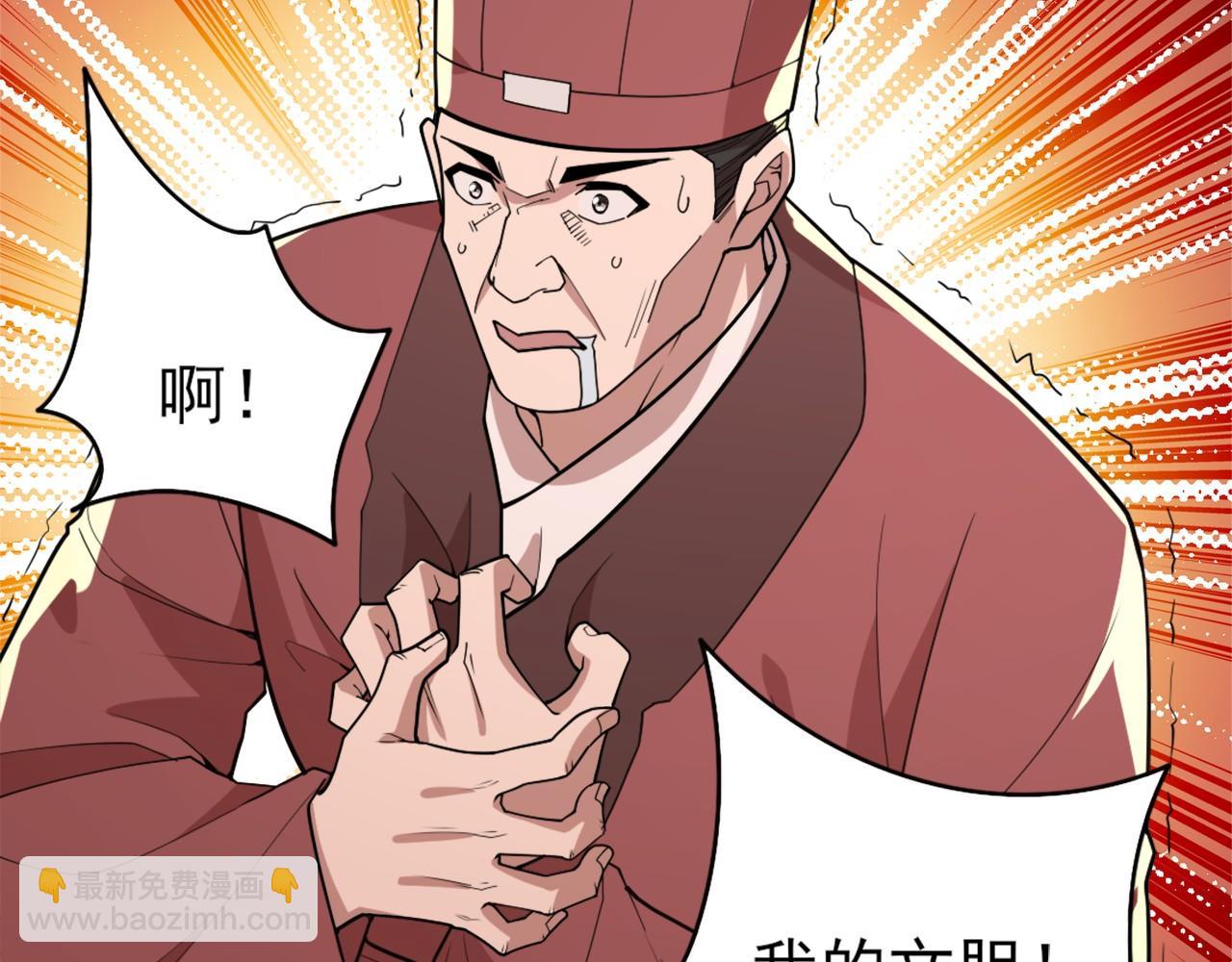 第29话 立威(1/3)-第29话