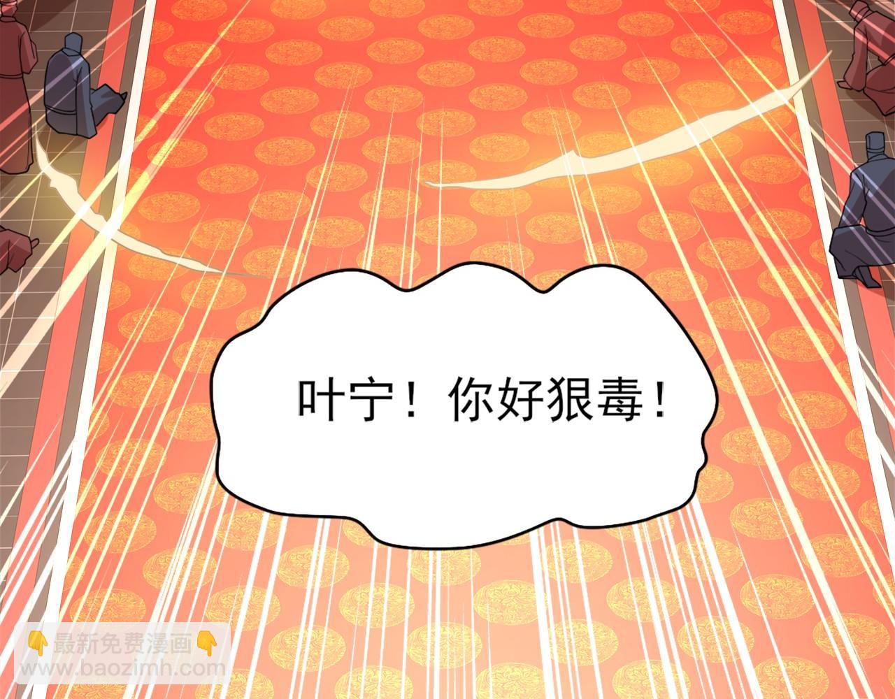 第29话 立威(1/3)-第29话