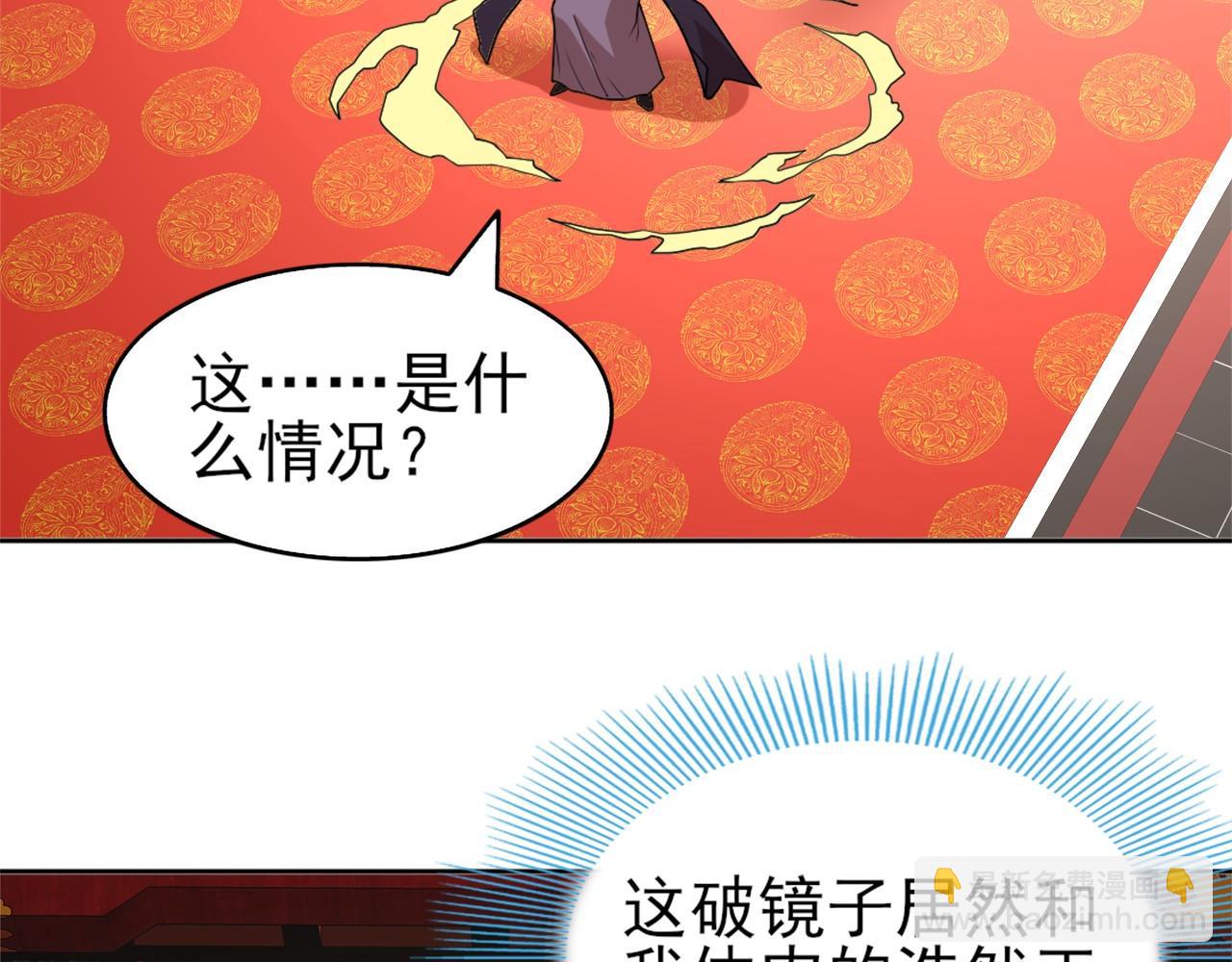 第29话 立威(1/3)-第29话