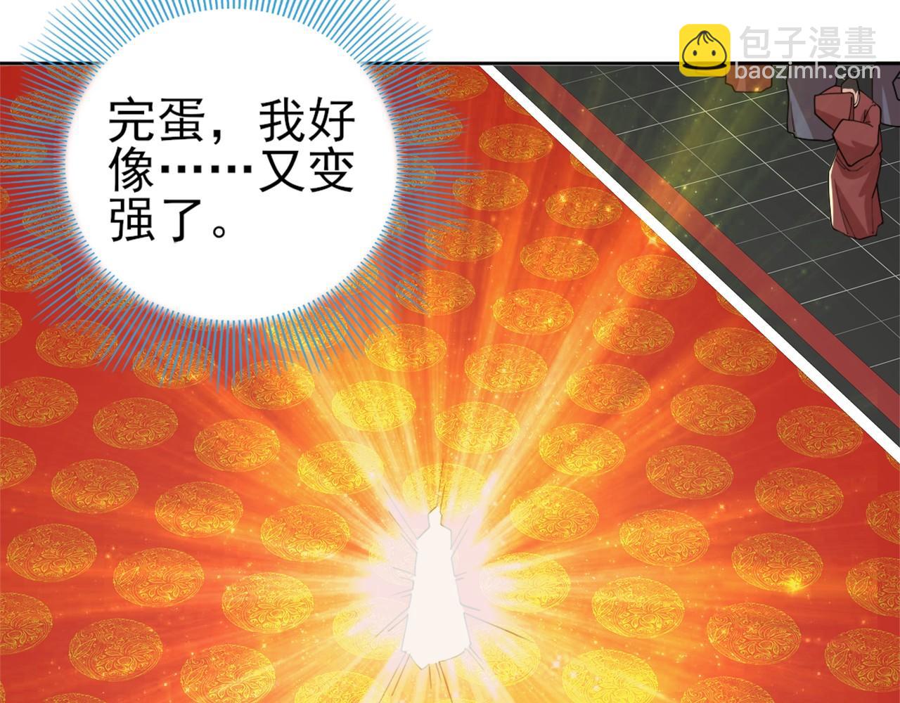 第29话 立威(1/3)-第29话