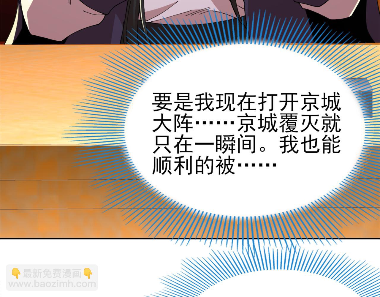 第31话 武战身世(1/2)-第31话