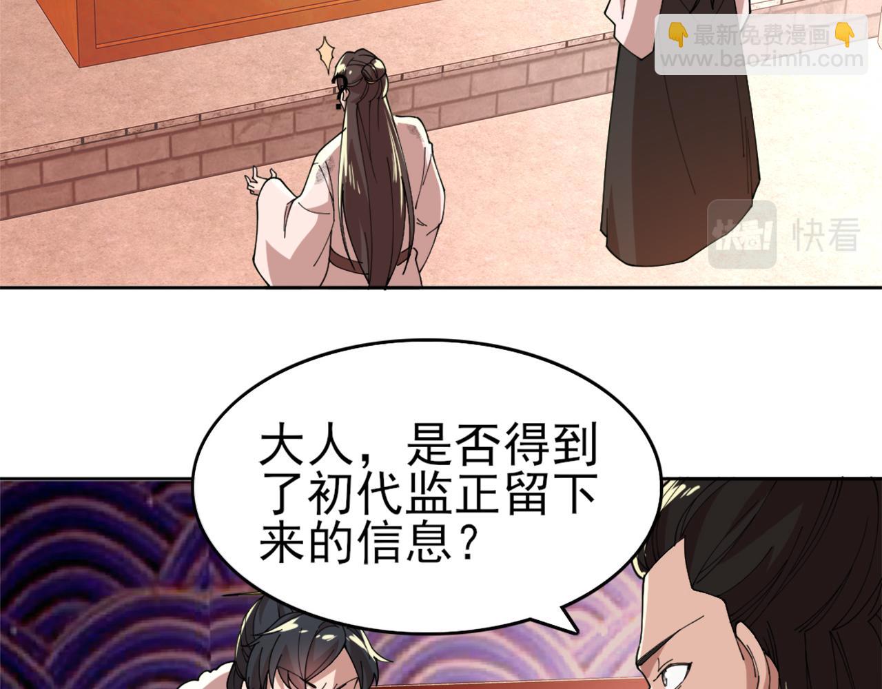 第31话 武战身世(1/2)-第31话