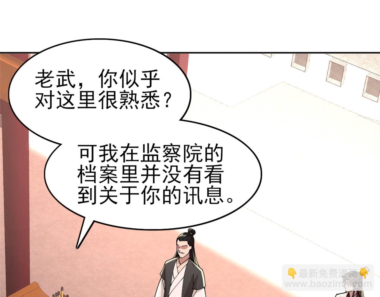 第31话 武战身世(1/2)-第31话