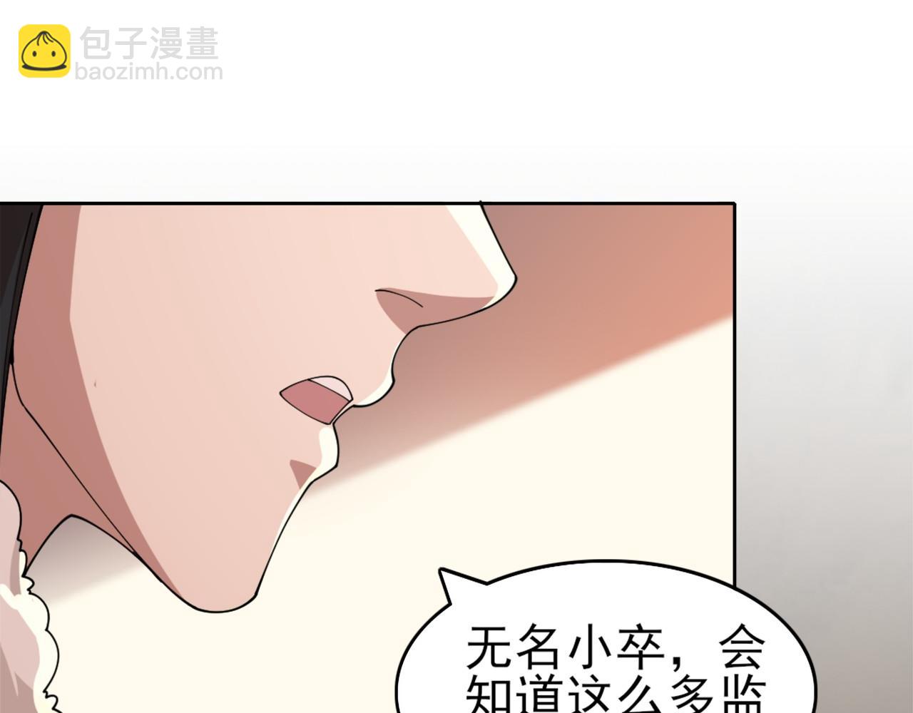 第31话 武战身世(1/2)-第31话