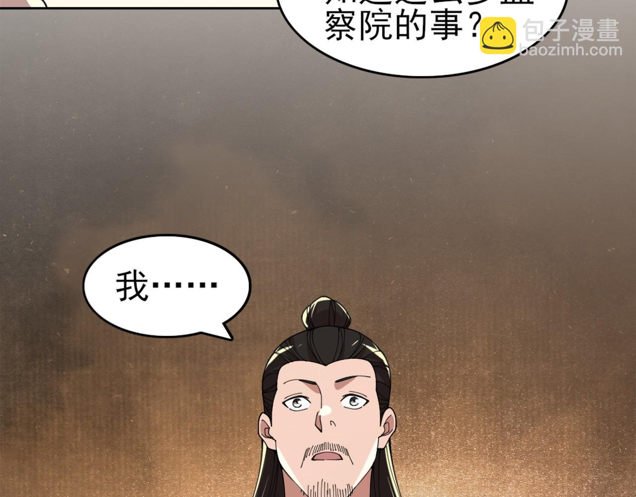 第31话 武战身世(1/2)-第31话